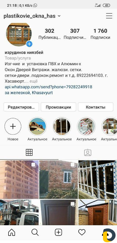 Окна. Алюминевые и пластиковые двери витражи фасад