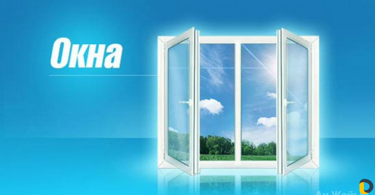 Окна Двери металлопластиковые. Рассрочка платежа