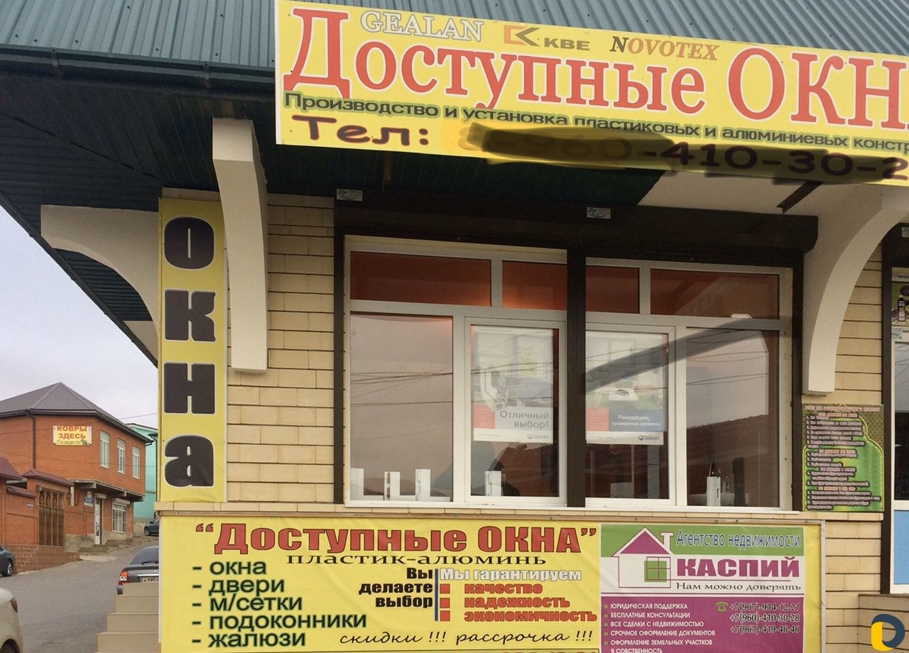 Окна и Двери (пластик и алюминий)