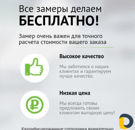 Окна и Двери