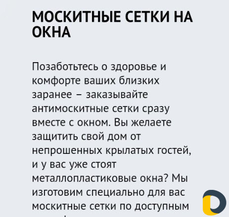 Окна и Двери