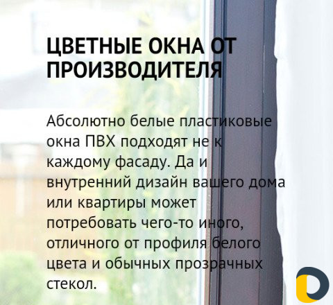 Окна и Двери