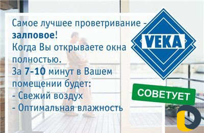 Окна. Ремонт окон