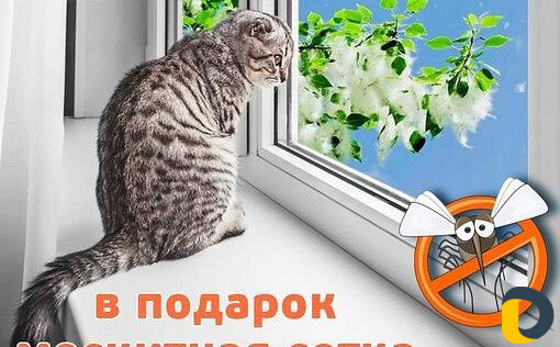 Окна Жалюзи Москитные Сетки