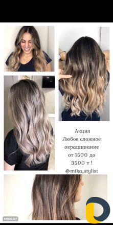 Окрашивание волос, ботокс, кератин