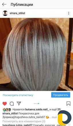 Окрашивание волос любой сложности,мелирование