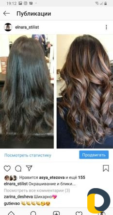 Окрашивание волос любой сложности,мелирование