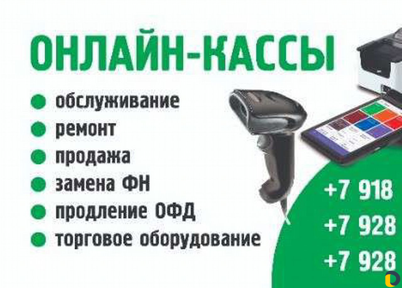 Онлайн кассы
