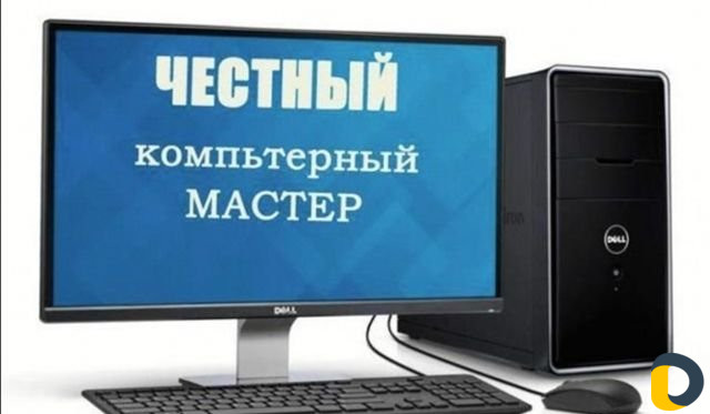 Онлайн компьютерщик