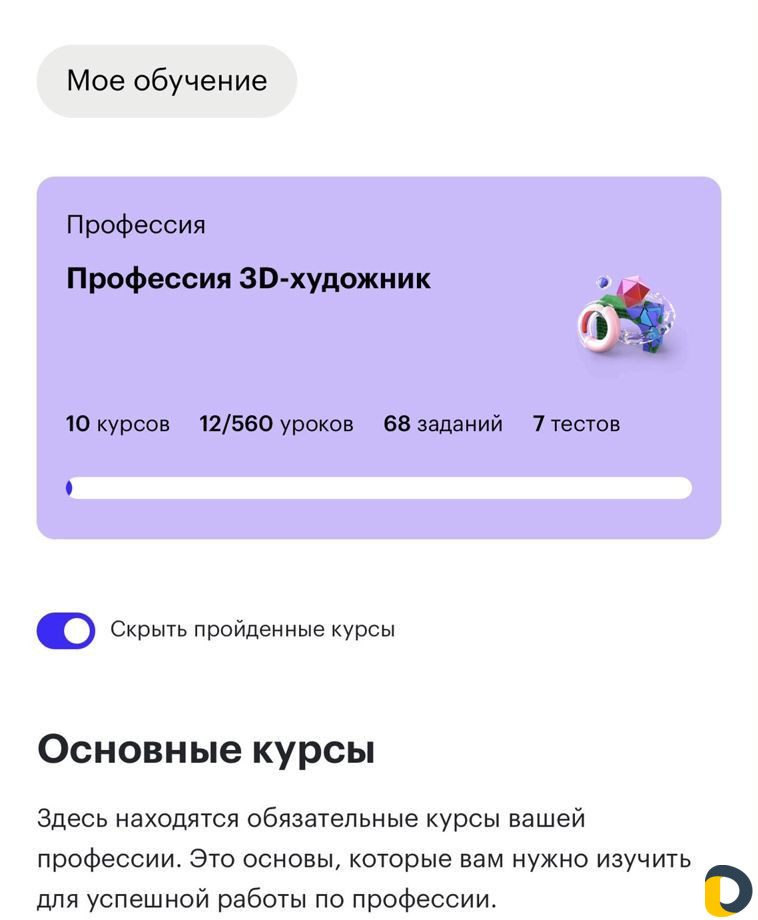 Онлайн курсы Skill Box
