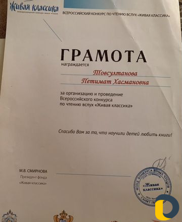 Онлайн-репетитор по русскому языку и литературе