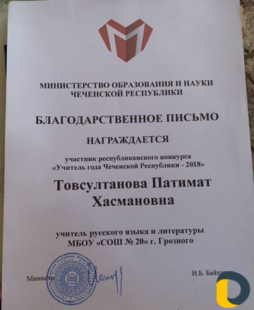 Онлайн-репетитор по русскому языку и литературе