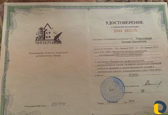 Онлайн-репетитор по русскому языку и литературе