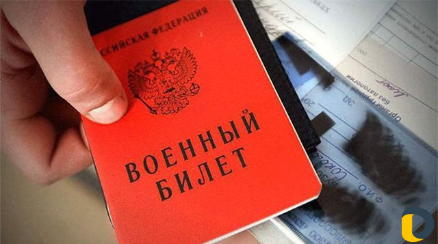 Онлайн военный билет в Кизляре
