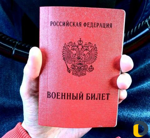 Онлайн военный билет в Кизляре