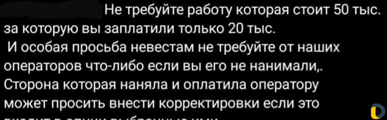 Оператор на свадьбу