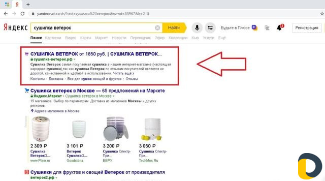 Оптимизация сайта сео, Продвижение сайта Дербент