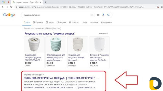 Оптимизация сайта сео, Продвижение сайта Дербент