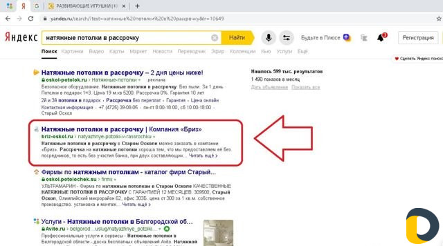 Оптимизация сайта сео, Продвижение сайта Дербент