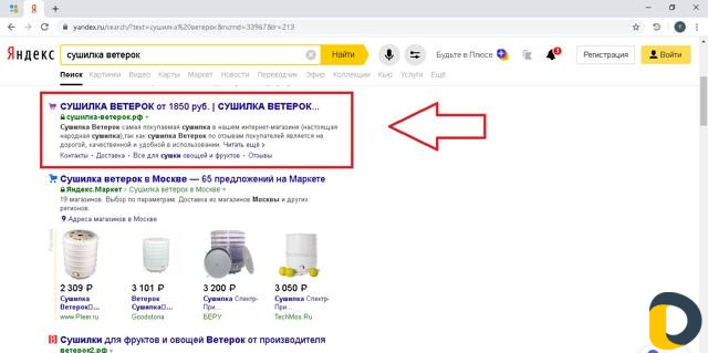Оптимизация сайта сео, Продвижение сайта Махачкала