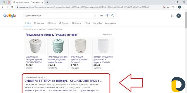 Оптимизация сайта сео, Продвижение сайта Махачкала