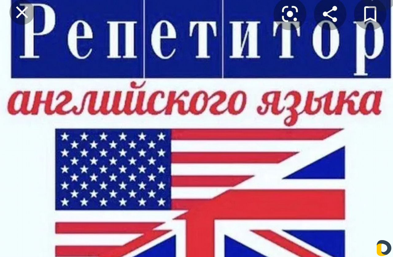 Опытный Репетитор по английскому языку