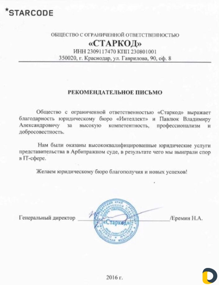 Опытный юрист. Услуги адвоката, юриста