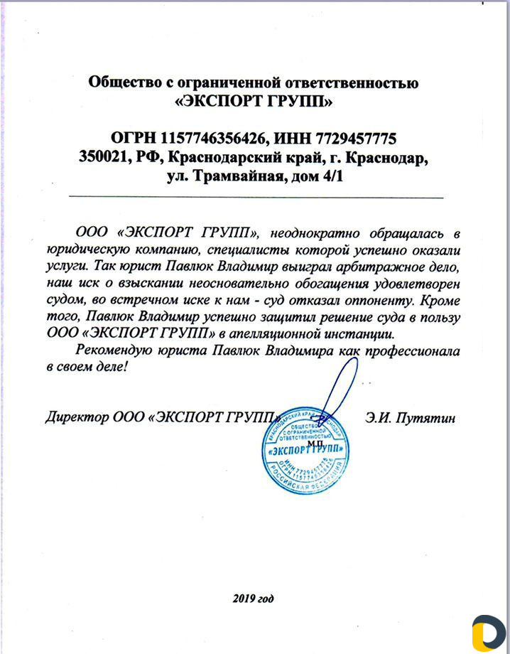 Опытный юрист. Услуги адвоката, юриста