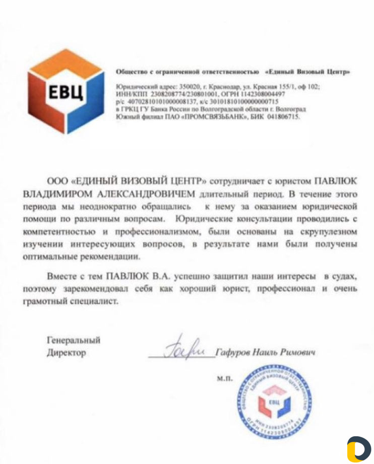 Опытный юрист. Услуги адвоката, юриста