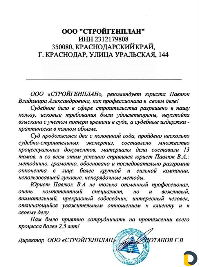 Опытный юрист. Услуги адвоката, юриста