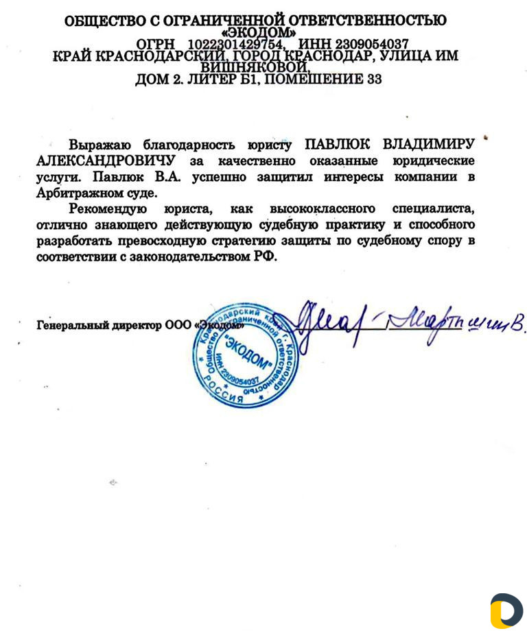 Опытный юрист. Услуги адвоката, юриста