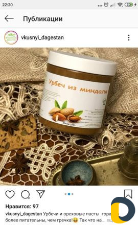 Ореховая паста, урбеч. Бесплатная доставка по Маха