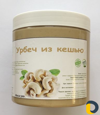 Ореховая паста, урбеч. Бесплатная доставка по Маха