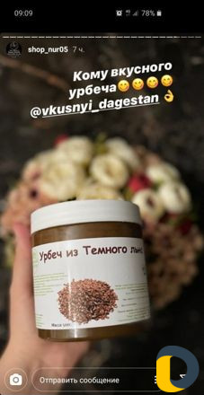 Ореховая паста, урбеч