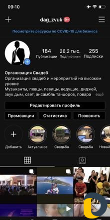 Организация мероприятий