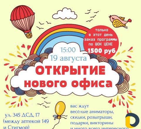 Организация праздников, день рождения, аниматоры