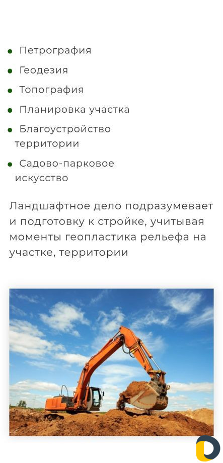 Организация строительства,консультации,технадзор