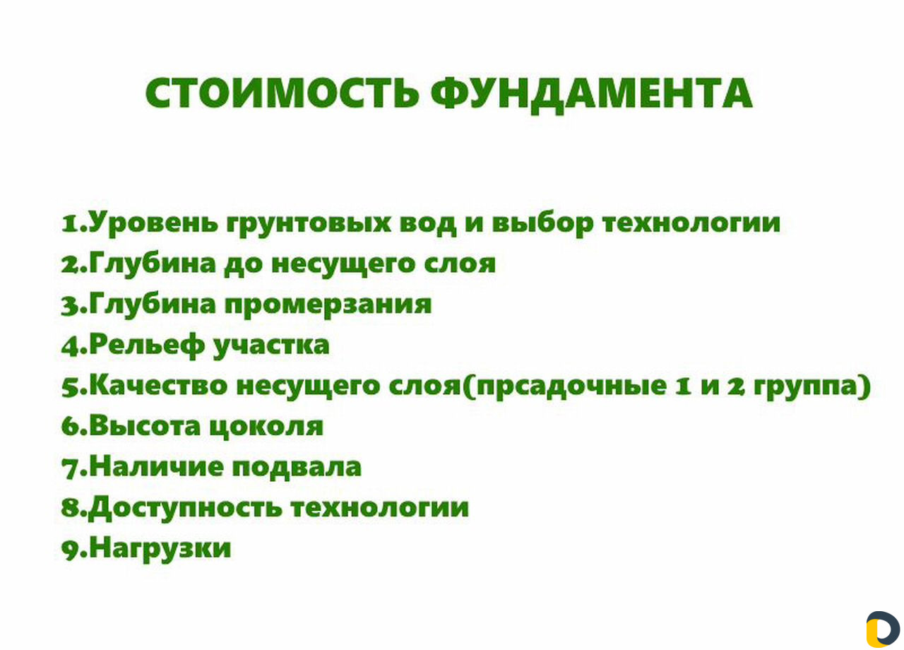 Организация строительства,консультации,технадзор