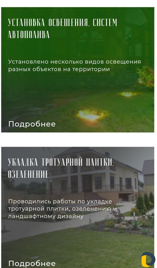 Организация строительства,консультации,технадзор