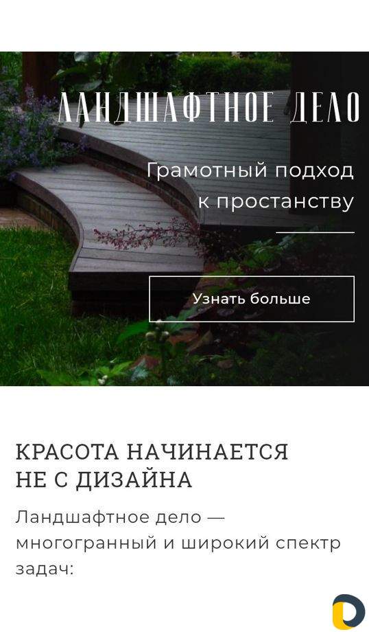 Организация строительства,консультации,технадзор