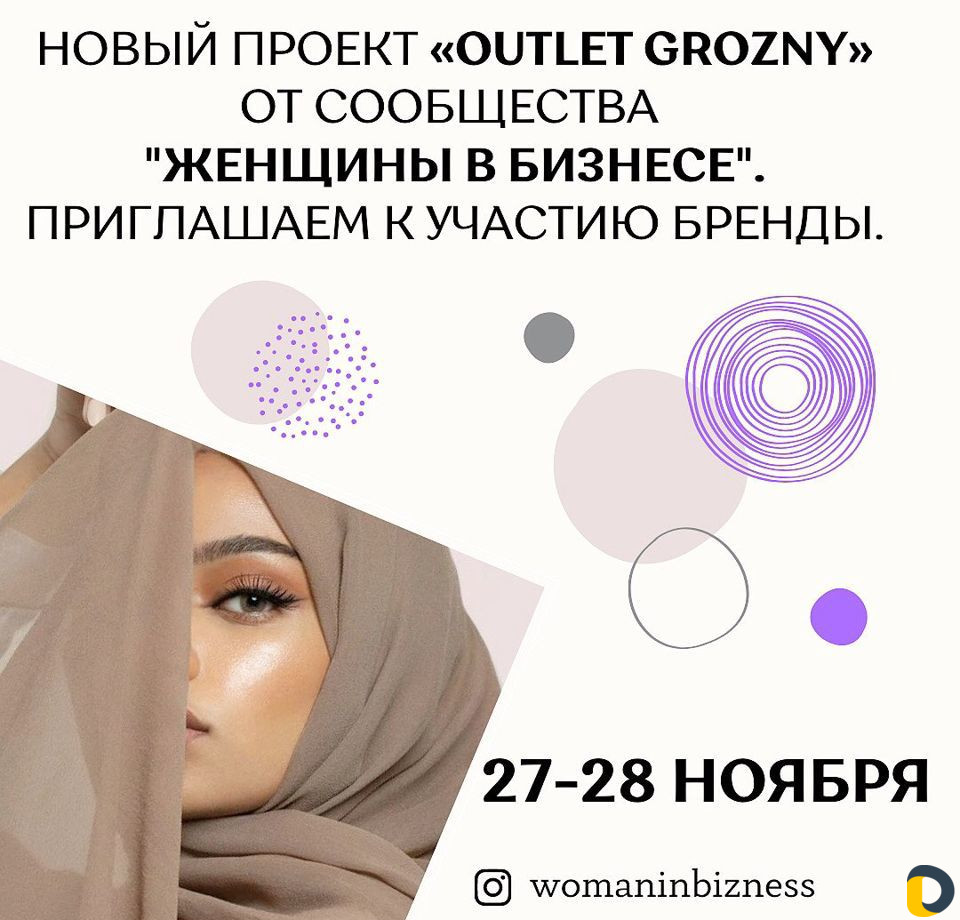 Организатор мероприятий
