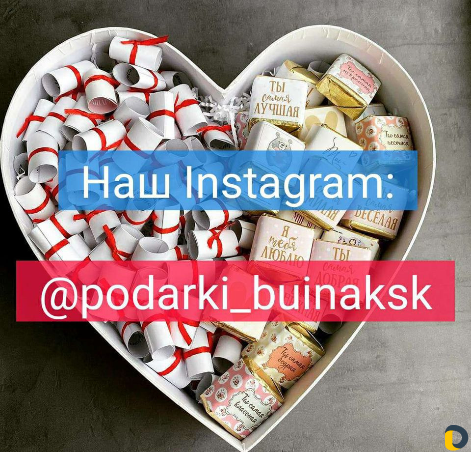 Оригинальные подарки