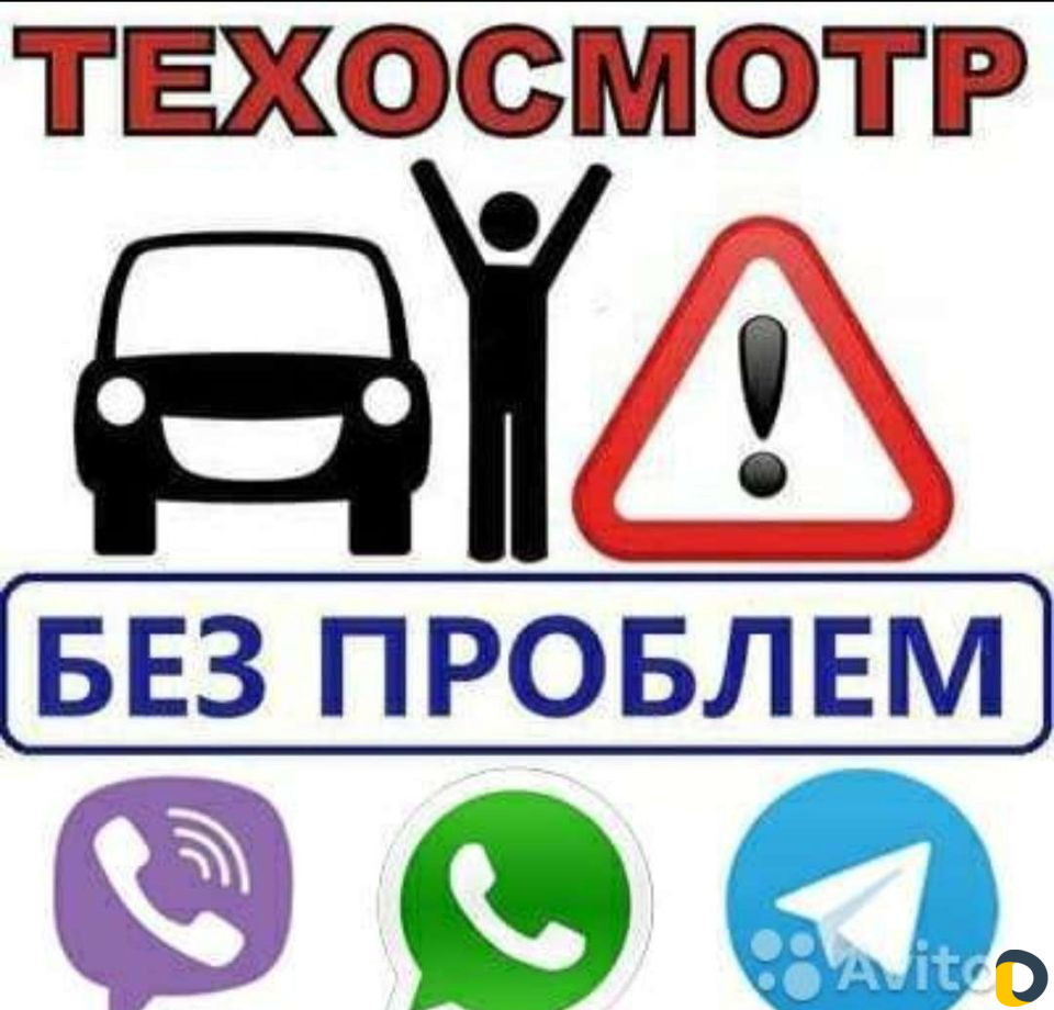 Осаго диагностическая карта техосмотр