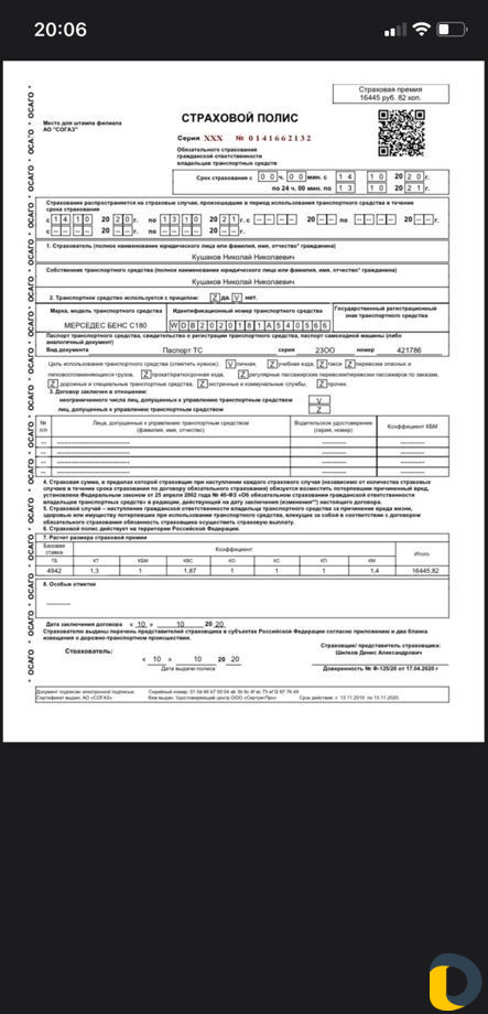 Осаго для учета, езды, гибдд