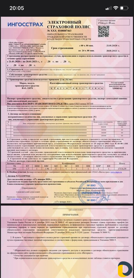 Осаго для учета, езды, гибдд