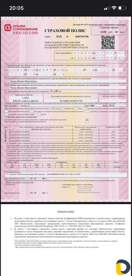 Осаго для учета, езды, гибдд