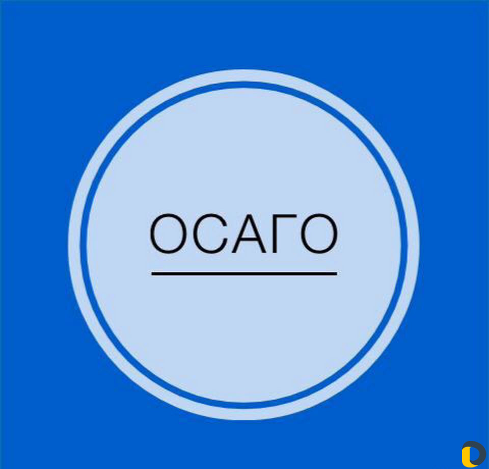 Осаго, Каско