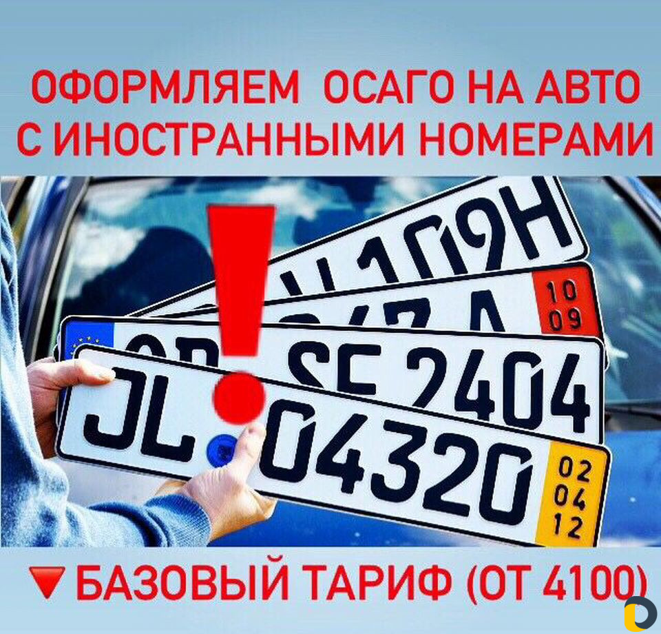 Осаго.Любое с выплатами.А.В.С.D.спецтех. Все регио