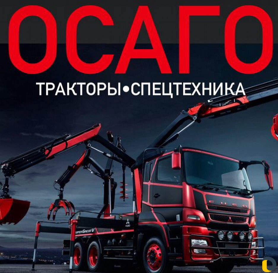 Осаго.Любое с выплатами.А.В.С.D.спецтех. Все регио