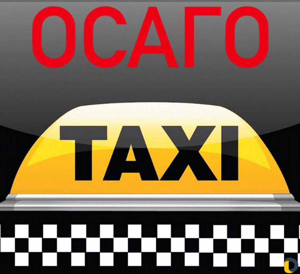 Осаго.Любое с выплатами.А.В.С.D.спецтех. Все регио